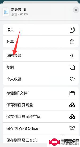 iphone录音怎么看具体时间 怎样在苹果手机上查看录音的确切时间