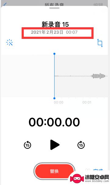 iphone录音怎么看具体时间 怎样在苹果手机上查看录音的确切时间