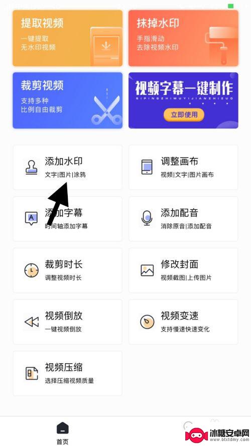 视频如何手机加水印 手机视频编辑软件如何添加水印