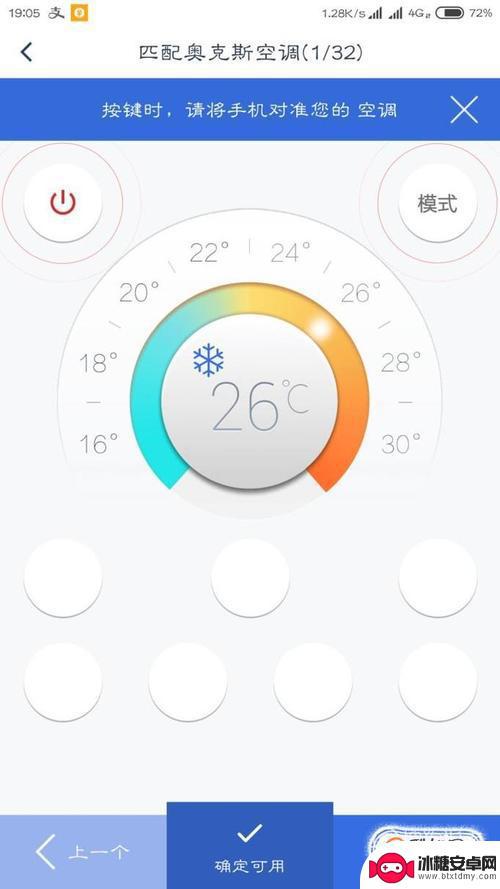 手机如何调空调 手机控制空调方法