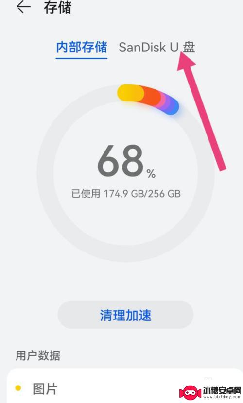 手机如何格式塔u盘 u盘在手机上怎么清空数据