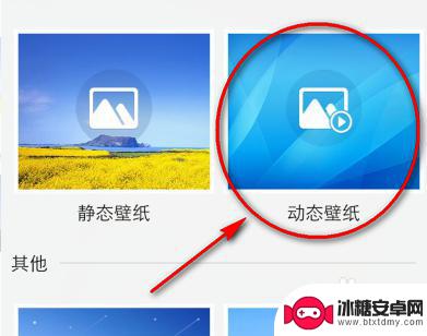 手机怎么弄动态桌面 vivo手机如何设置个性化动态壁纸
