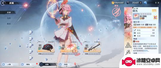 岚的武器是什么 岚-陵光炽热登场