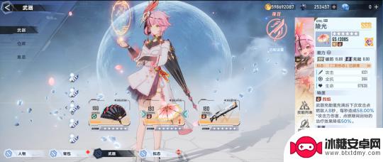 岚的武器是什么 岚-陵光炽热登场