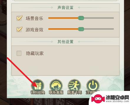 微信仙剑奇侠传之新的开始手游兑换码 仙剑奇侠传之新的开始礼包兑换码