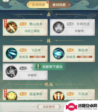 仙剑至尊技能书怎么获得 仙剑奇侠传新的开始技能书怎么获得