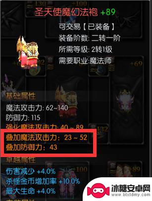 永恒联盟怎么增加防御力 永恒联盟装备选择技巧