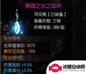 永恒联盟怎么增加防御力 永恒联盟装备选择技巧