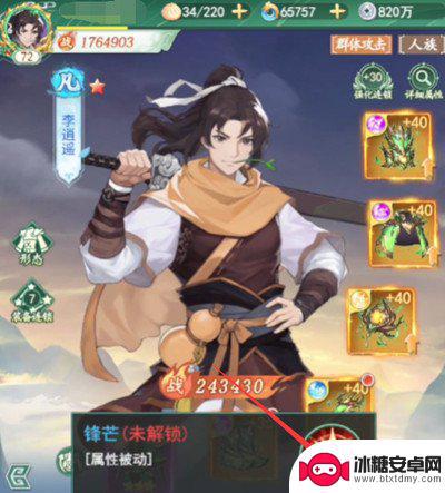 仙剑至尊技能书怎么获得 仙剑奇侠传新的开始技能书怎么获得