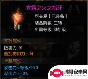永恒联盟怎么增加防御力 永恒联盟装备选择技巧