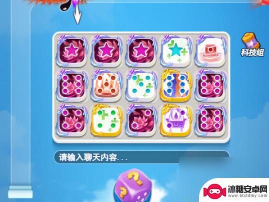 欢乐对决飞花骰子怎么玩 欢乐对决飞花合作玩法