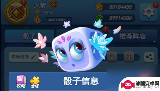 欢乐对决飞花骰子怎么玩 欢乐对决飞花合作玩法