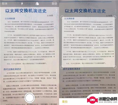 如何在手机上扫描物品 手机拍照做扫描件方法