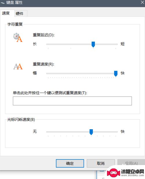 如何调整 手机键盘灵敏度 键盘灵敏度设置方法