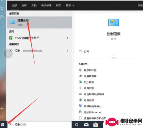如何调整 手机键盘灵敏度 键盘灵敏度设置方法