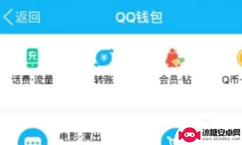 苹果手机怎么设置QQ支付 苹果手机怎么绑定QQ支付