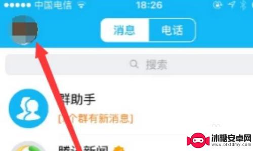 苹果手机怎么设置QQ支付 苹果手机怎么绑定QQ支付