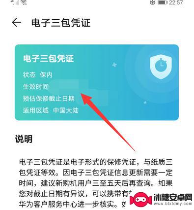 刚买手机怎么知道是新的 新手机怎么查是否曾被激活过