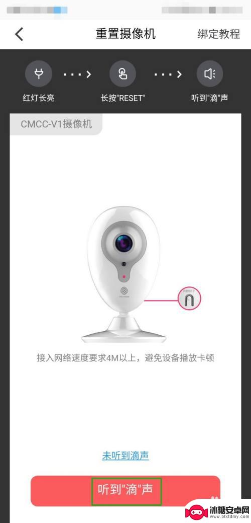 新迅摄像如何绑定手机 移动和家亲摄像头手机连接教程
