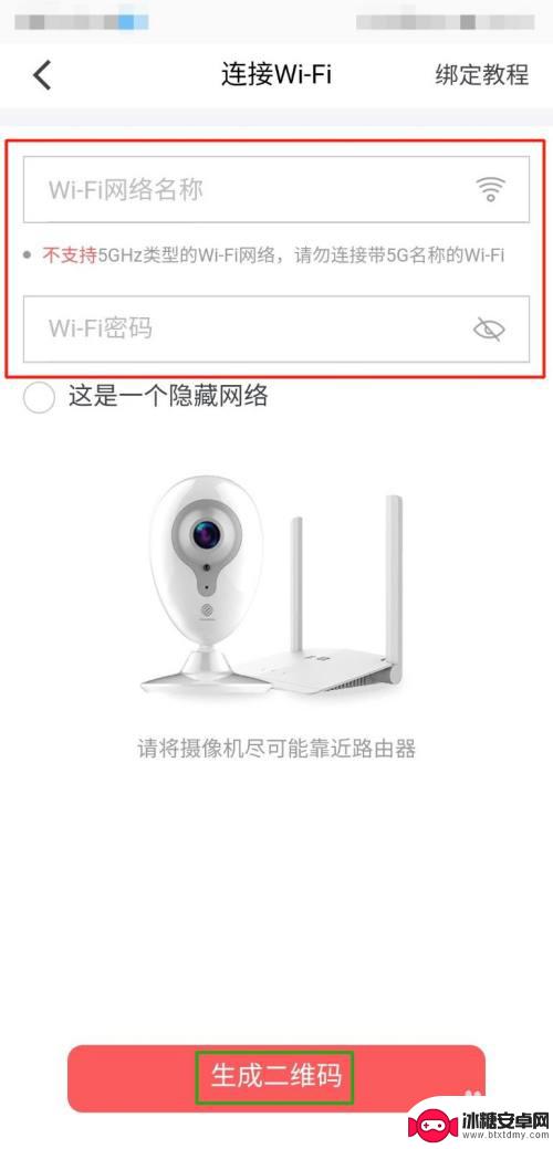 新迅摄像如何绑定手机 移动和家亲摄像头手机连接教程