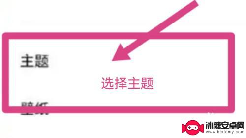 vivo手机怎么只用主题不用图标 vivo手机如何更换主题不改变图标