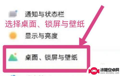 vivo手机怎么只用主题不用图标 vivo手机如何更换主题不改变图标