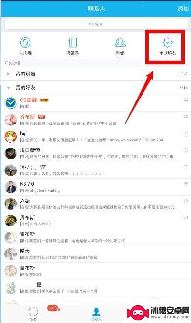 手机qq上怎么发邮件 手机QQ怎么用来发邮件