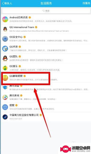 手机qq上怎么发邮件 手机QQ怎么用来发邮件