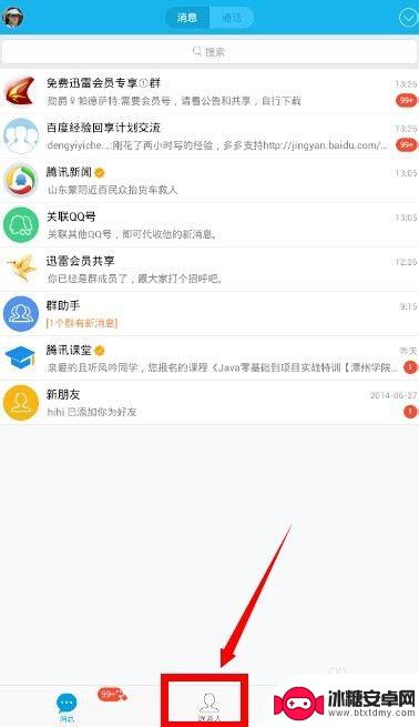 手机qq上怎么发邮件 手机QQ怎么用来发邮件