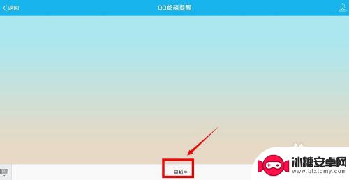 手机qq上怎么发邮件 手机QQ怎么用来发邮件