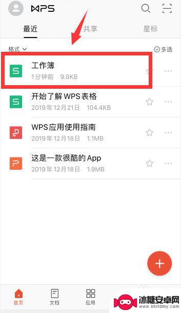 手机表格怎么算法填充 手机wps怎么进行下拉填充数据