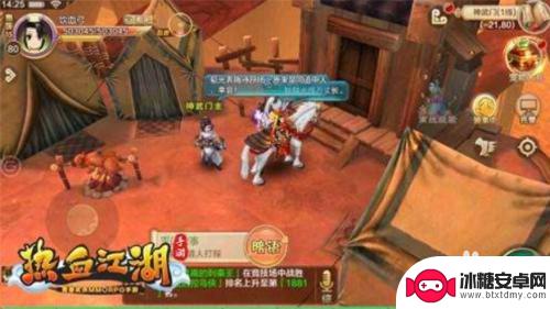 热血江湖手游如何找人 热血江湖手游寻宝宝藏地点