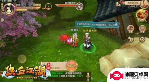 热血江湖手游如何找人 热血江湖手游寻宝宝藏地点