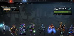 dota2怎么轮回套装 dota2怎么轮回机制