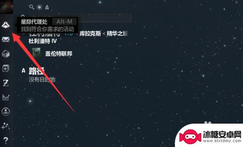 星球重启怎么跳过新手教程 EVE关闭的教程任务如何跳过