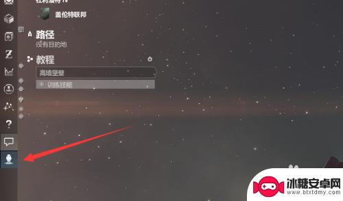 星球重启怎么跳过新手教程 EVE关闭的教程任务如何跳过