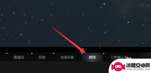 星球重启怎么跳过新手教程 EVE关闭的教程任务如何跳过