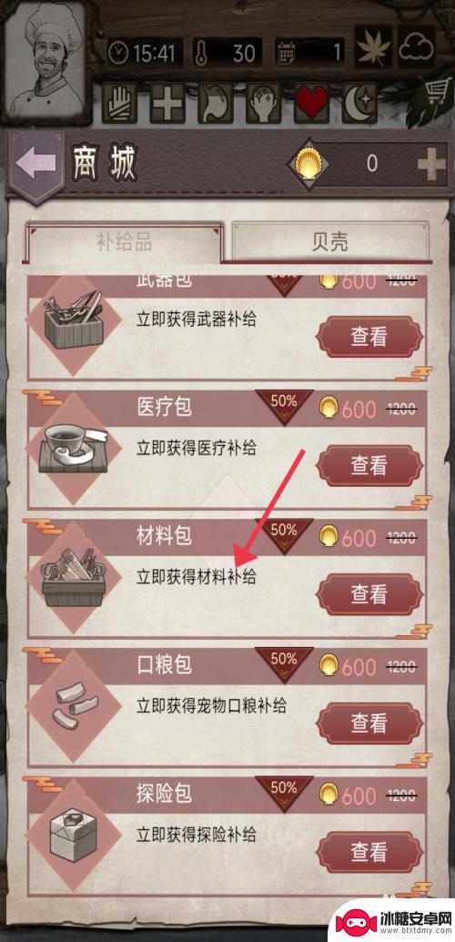荒野日记孤岛如何打开材料 荒岛日记孤岛材料包位置攻略