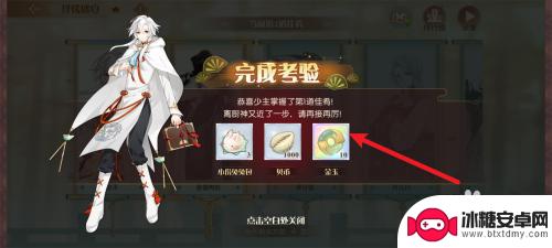 食物语怎么启程 食物语陪伴版珍馐盛宴通关攻略