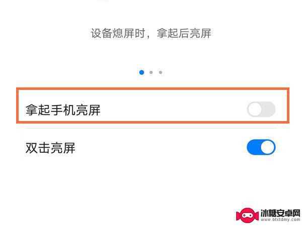 荣耀50怎么设置拿起手机亮屏 荣耀50pro如何设置拿起手机亮屏功能