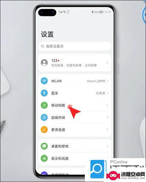 小爱手机怎么搜索wifi 笔记本电脑如何连接手机热点