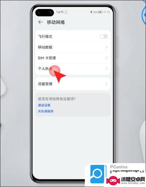 小爱手机怎么搜索wifi 笔记本电脑如何连接手机热点