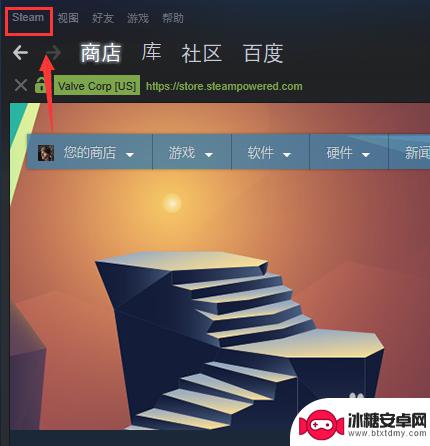 steam取消开机自启 steam如何关闭开机自动启动