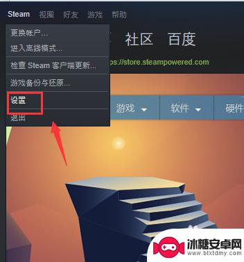 steam取消开机自启 steam如何关闭开机自动启动