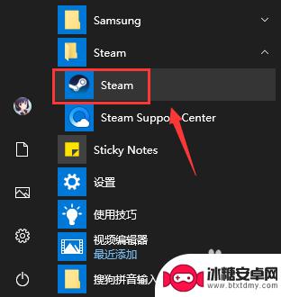 steam取消开机自启 steam如何关闭开机自动启动