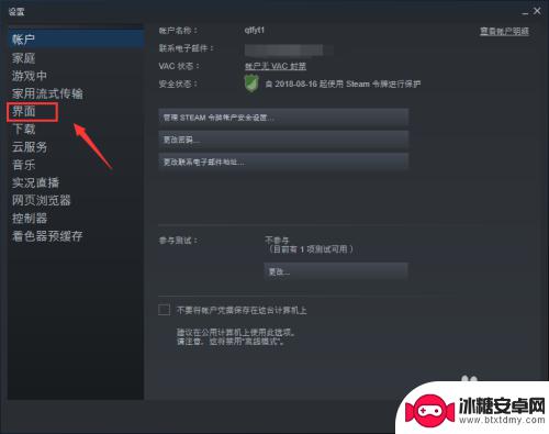 steam取消开机自启 steam如何关闭开机自动启动