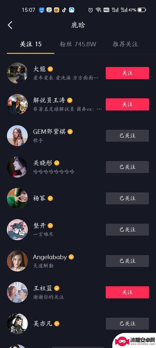 抖音关注界面左滑(抖音关注的火山版用户怎么取关)