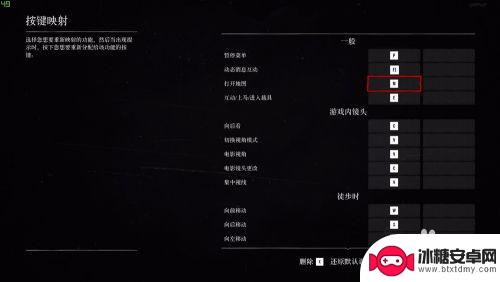 荒野大镖客隐藏的按键 荒野大镖客2键盘操作指南控制方式