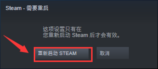 steam取消开机自启 steam如何关闭开机自动启动