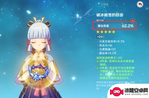 凌华原神圣遗物 原神凌华圣遗物如何选择
